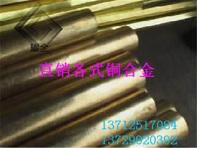 批发H62耐腐蚀黄铜卷带 H59铜合金带 黄铜厚板 铜板的强度
