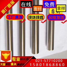 上海SUS405不锈钢棒 方棒 六角棒扁棒实心棒 405不锈钢管圆管材