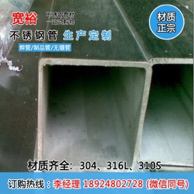 201拉丝不锈钢方管生产厂3*3*0.6mm304不锈钢方管供应厂家规格表