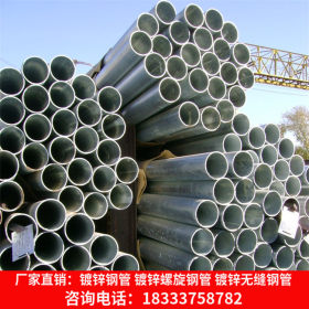 镀锌钢管厂家直供DN125*3镀锌直缝焊管 聚氨酯发泡保温镀锌钢管