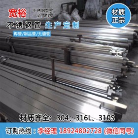 深圳不锈钢方管厂4*4*0.6mm山东304不锈钢方管不锈钢方管生产厂家