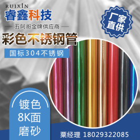 304不锈钢黑钛管 水镀不锈钢钛金管76*1.8 各种颜色加工圆管方管