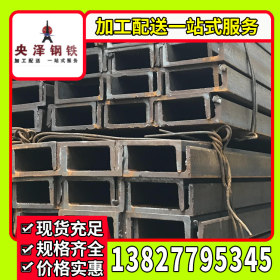 深圳槽钢 镀锌槽钢 C型钢 厂家批发 现货直销 加工配送一站式服务