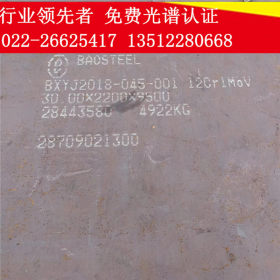 供应钢材15CrMo/35CrMo/42CrMo/40Cr/12Cr1MoV钢板 卷板 中厚板