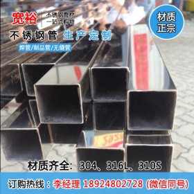 广东不锈钢方管厂家12.7*12.7*1.0mm310s不锈钢方管不锈钢50方管