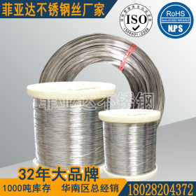 不锈钢光亮软态钢丝 301不锈钢饰品线（0.3mm、0.35mm、0.4mm）