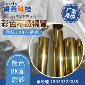厂家直销304/201不锈钢管 拉丝钛金渡色加工 40*10*1.0钛金矩形管