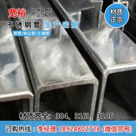 聊城不锈钢方管价格15.88*15.88*1.07mm不锈钢成品方管多少钱一吨