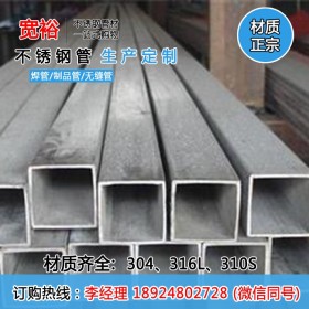 不锈钢大型方管15.88*15.88*2.0mm7.3/4.3不锈钢方管价格20生产厂