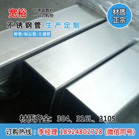 上海2205不锈钢方管31.75*31.75*1.07mm2205双相不锈钢方管生产厂