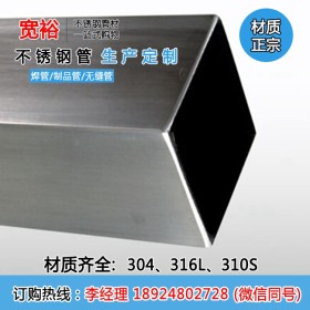 304不锈钢方管广东40*40*2.11mm不锈钢25251.0方管价格不锈钢方管