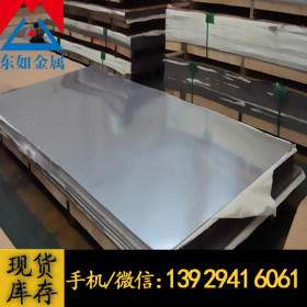 进口SUS201耐酸耐碱不锈钢 SUS201光面不锈钢板 201镜面不锈钢板