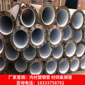 供应湖南热水输送273*6衬塑螺旋钢管 衬塑复合镀锌钢管厂家