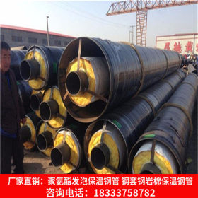 热力公司蒸汽输送用直埋式钢套钢岩棉保温螺旋钢管 DN500保温钢管