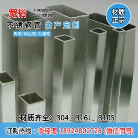 不锈钢50方管价格表60*60*3.0mm长沙不锈钢方管不锈钢矩型方管厂