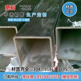 不锈钢管1432方管63.5*63.5*1.24mm5050不锈钢方管1米重量生产厂