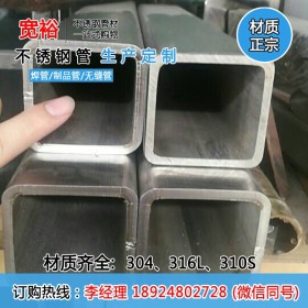 南京不锈钢方管批发价格表70*70*5.0mm厚壁不锈钢方管规格生产厂