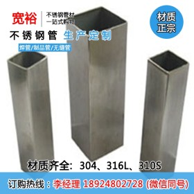 不锈钢20x40方管规格表75*75*1.2mm2.5不锈钢方管价格不锈钢方管