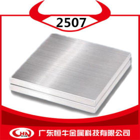 长期销售 2507不锈钢板 耐高温薄不锈钢板 不锈钢平板品质放心