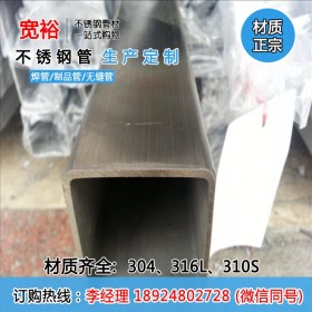 不锈钢方管2020长度75*75*1.2mm201不锈钢方管规格不锈钢工业方管