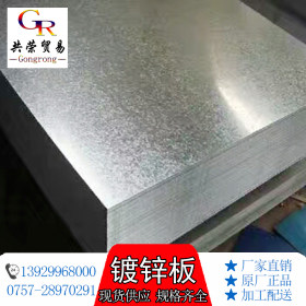 鞍钢出厂原卷加工镀锌钢板开平 SGCC有花镀锌板白铁皮加工