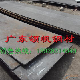 现货供应20CrMnMo合金钢板 高强度合金结构钢 可切割零售