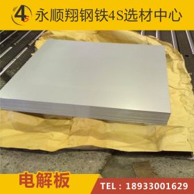 电解板——SECC-AFP耐指纹电解板 1.0-2.0mm电解板