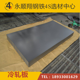 现货供应冷板 0.5-2.0冷板 SPCC冷板 柳钢冷轧钢板 冷板散板