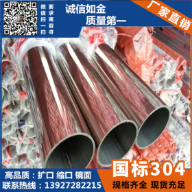 不锈钢管 佛山钢厂供应304 316L镜面不锈钢管 拉丝不锈钢管材