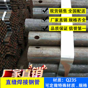 Q235直缝焊管 定尺生产各型号黑皮焊管 加工冲孔 定制长短尺