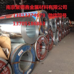 马钢 SGCC 南京现货批发马钢镀锌卷 自备库 0.7*1250*C