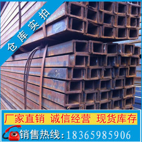 唐钢国标槽钢/q235建筑结构槽钢/机械制造Q345B合金槽钢/镀锌槽钢