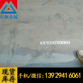 宝钢20Cr合金钢板 20Cr热轧钢板 20Cr低合金钢板 可加工切割配送