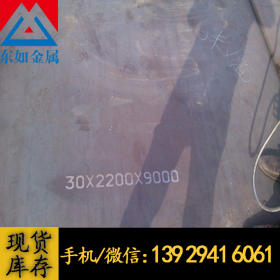 供应42CrMoA高强度高韧性合金钢 42CrMoA合金钢板 42CrMoA钢板