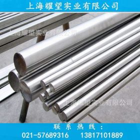【耀望实业】4J52软磁镍基精密铁镍坡莫合金棒料管材板焊条现货