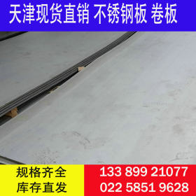 铁素体022Cr12Ni不锈钢板 3Cr12不锈钢板 价格优惠