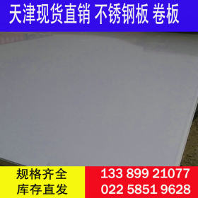 耐高温材料Cr30Ni70不锈钢板 40Cr25Ni20不锈钢板 价格优惠