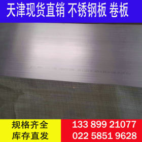 耐海水腐蚀1.4404不锈钢板 1.4404不锈钢卷板 可定尺开平