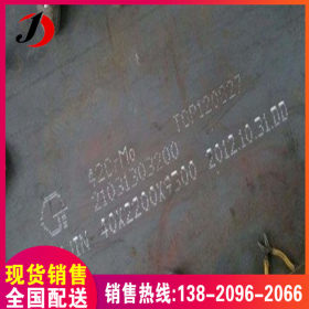 天津42crmo钢板 优质42crmo钢板批发 42crmo钢板切割