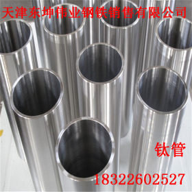 钛管 钛合金管 TA1管 TA2管 生产加工 库存规格齐全 质量好价格低
