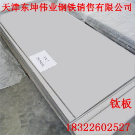 钛板TA1纯钛板GR1钛块钛条钛片0.5-50mm厚 任意规格裁剪加工