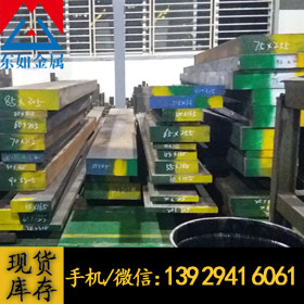 厂家供应日本PAC5000模具钢板 通用高硬度预硬钢 耐末塑料模具钢