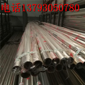 不锈钢管304 201不锈钢制品管 家具管现货 工业用不锈钢管