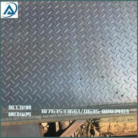Q235花纹板 现货供应防滑不锈钢板 加工定做