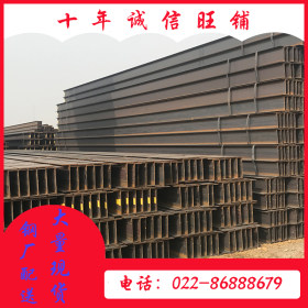 供应钢结构建筑用H型钢 Q345B 莱钢H型钢 150*150 200*200H型钢