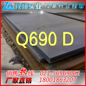 宝钢 Q460C 高强度结构板