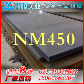 现货供应 新钢 NM450耐磨钢板  综合性能优异