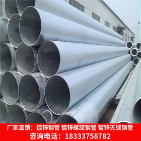 供应国标碳钢q235b热镀锌钢管 dn200镀锌圆管 欢迎选购 量大优惠