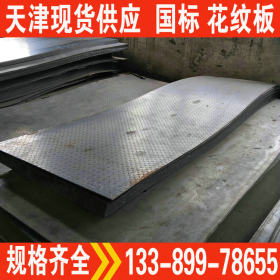 现货销售 Q235D钢板 耐低温Q235D钢板Q235D铁板 价格优惠
