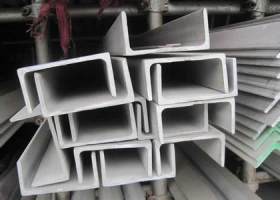 大量现货/304L不锈钢槽钢/多规格316L不锈钢槽钢 可加工定